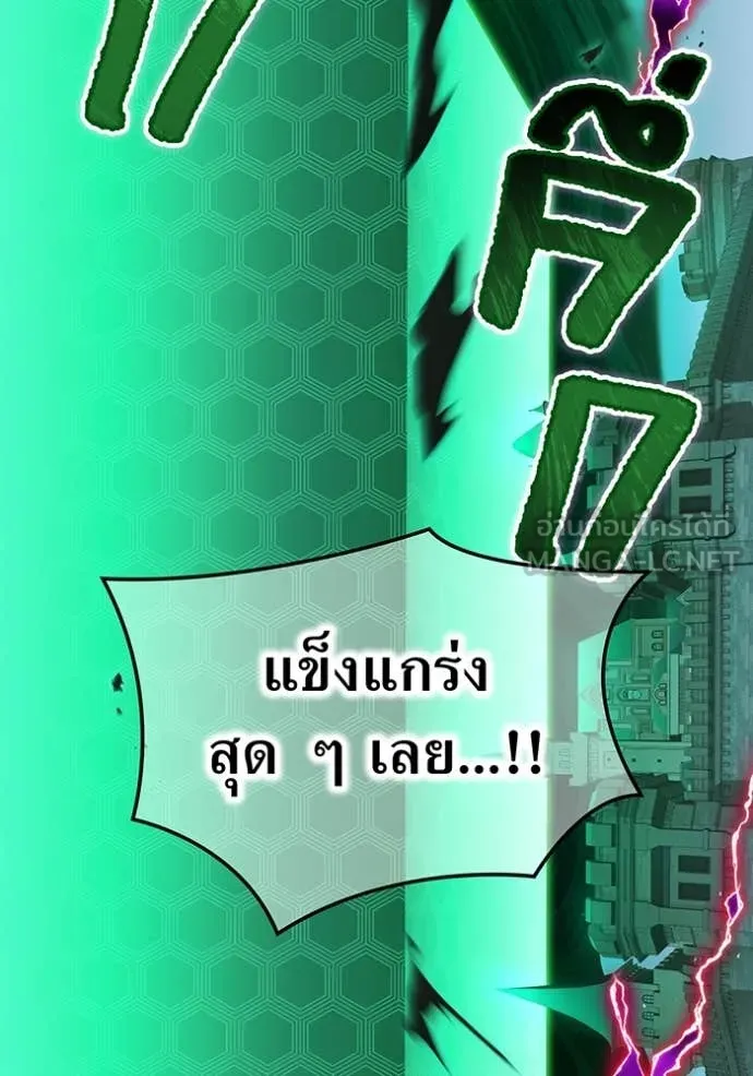 ฮันเตอร์สกิลโกง ตอนที่ 77 รูปที่ 22