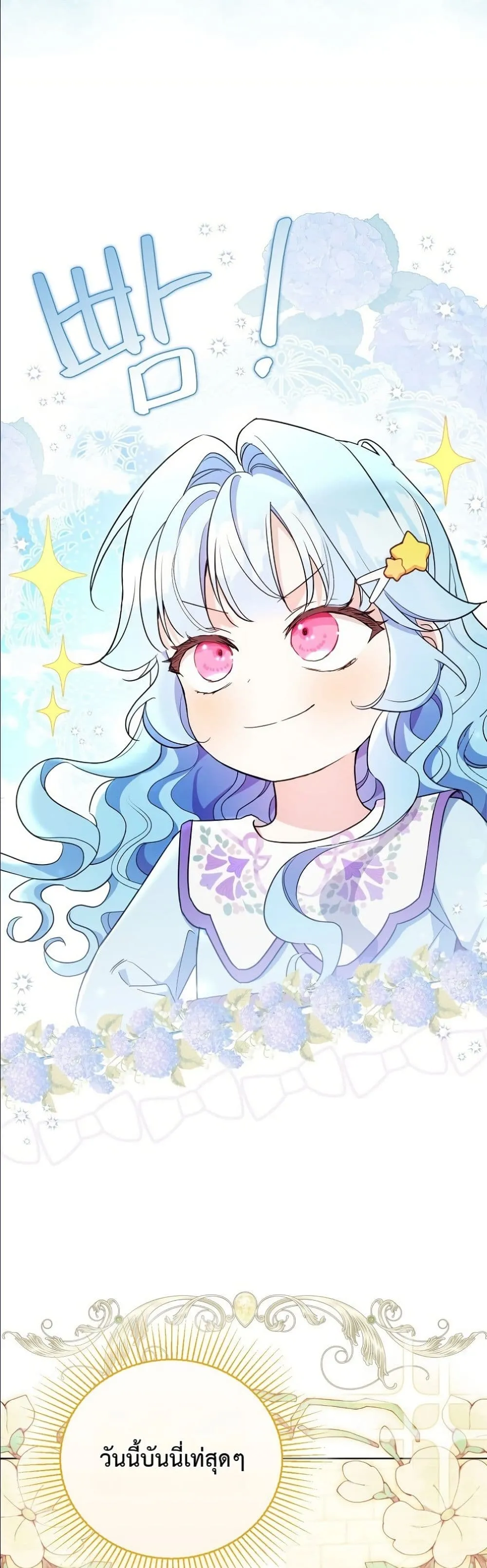 Manga-lc-com อ่านมังงะ อ่านการ์ตูน ออนไลน์ ฟรี The Oracle of the Villainous Baby ตอนที่ 1 2 3 4 5 6 7 8 9 10 11 12 13 14 ฟรี ไม่มีโฆษณา Manga-lc - อ่าน มังงะ อ่าน การ์ตูน ออนไลน์ อ่านมังงะ ฟรี