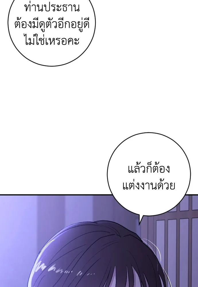 รักไร้ราคา ตอนที่ 36 รูปที่ 95