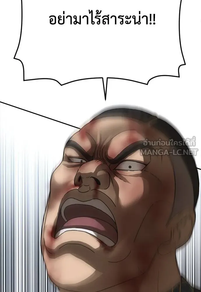 T2K ตอนที่ 58 รูปที่ 171