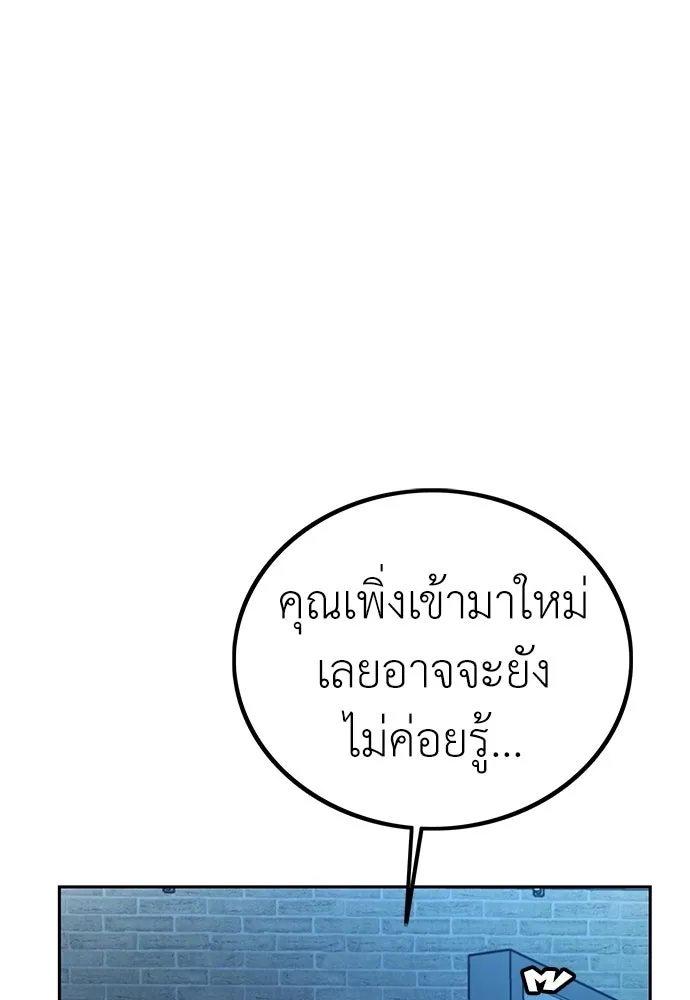 ผู้คุมหมายเลข 0 ตอนที่ 2 รูปที่ 59