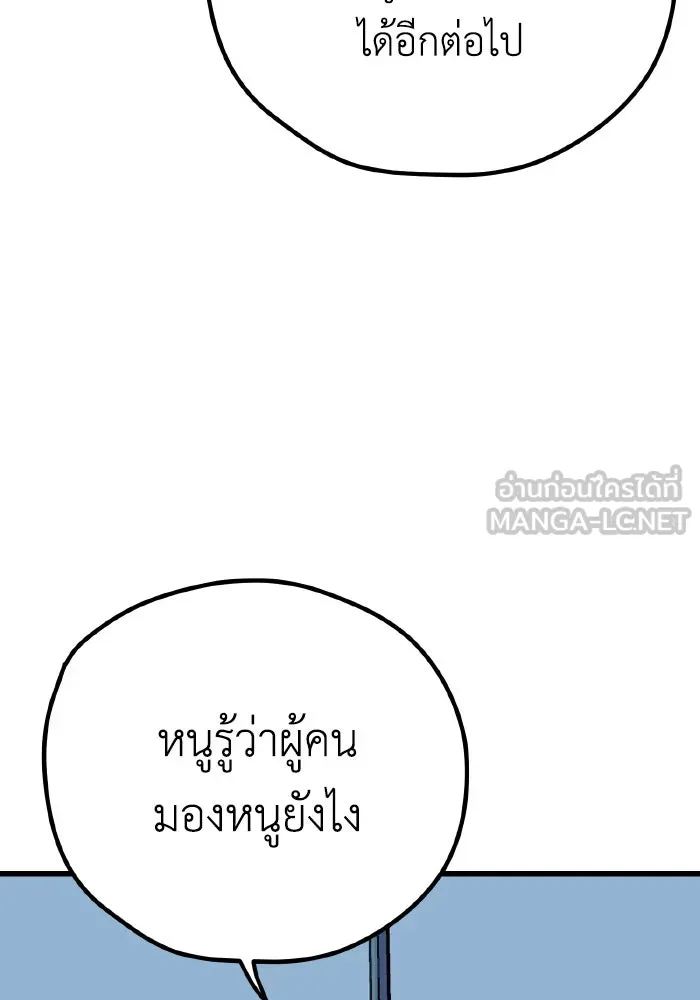 รักนี้ไม่มีรีไซเคิล ตอนที่ 25 รูปที่ 24