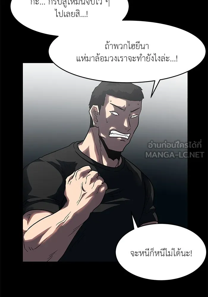 โรงเรียนสัตว์กินเนื้อ ตอนที่ 104 รูปที่ 3