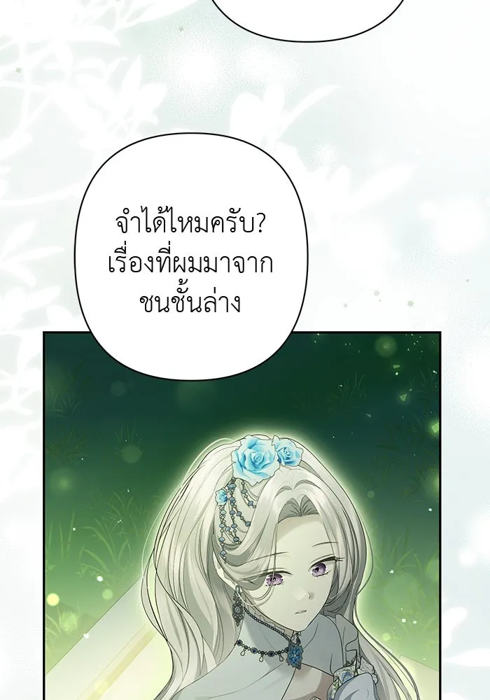 เกมรักด่านสุดท้ายจับนายพระเอก ตอนที่ 20 รูปที่ 35