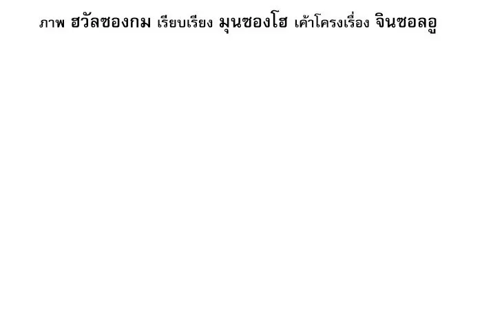 ดรูอิดแห่งสถานีโซล ตอนที่ 23 รูปที่ 19