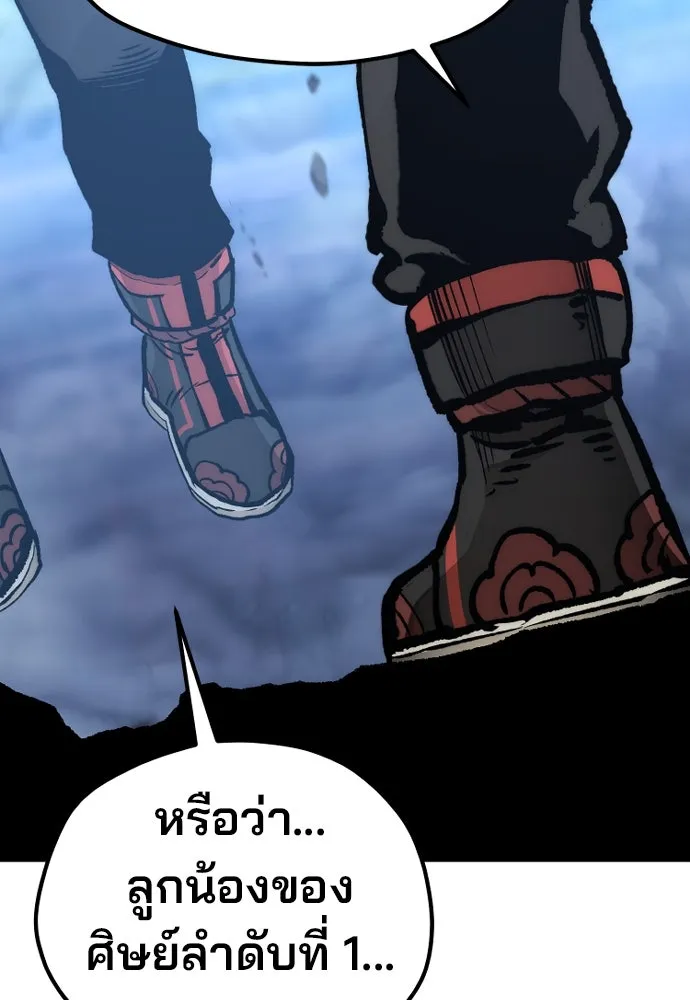 เส้นทางสู่เทพมาร ตอนที่ 127 รูปที่ 61