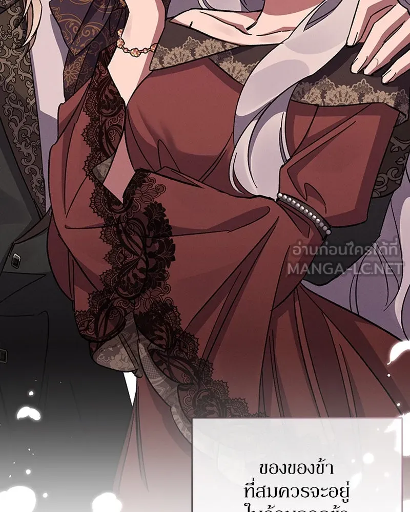 โอ้ ศัตรูที่รัก ตอนที่ 47 รูปที่ 138