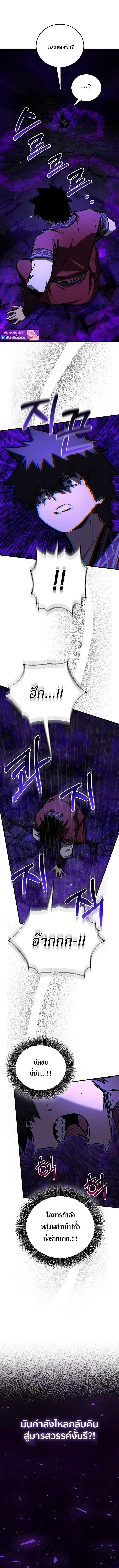 Childhood Friend of the Zenith สหายว_ยเยาว_ของข_าแข_งแกร_งท_ส_ดในใต_หล_า ตอนที่ ตอนที่ 102 รูปที่ 13
