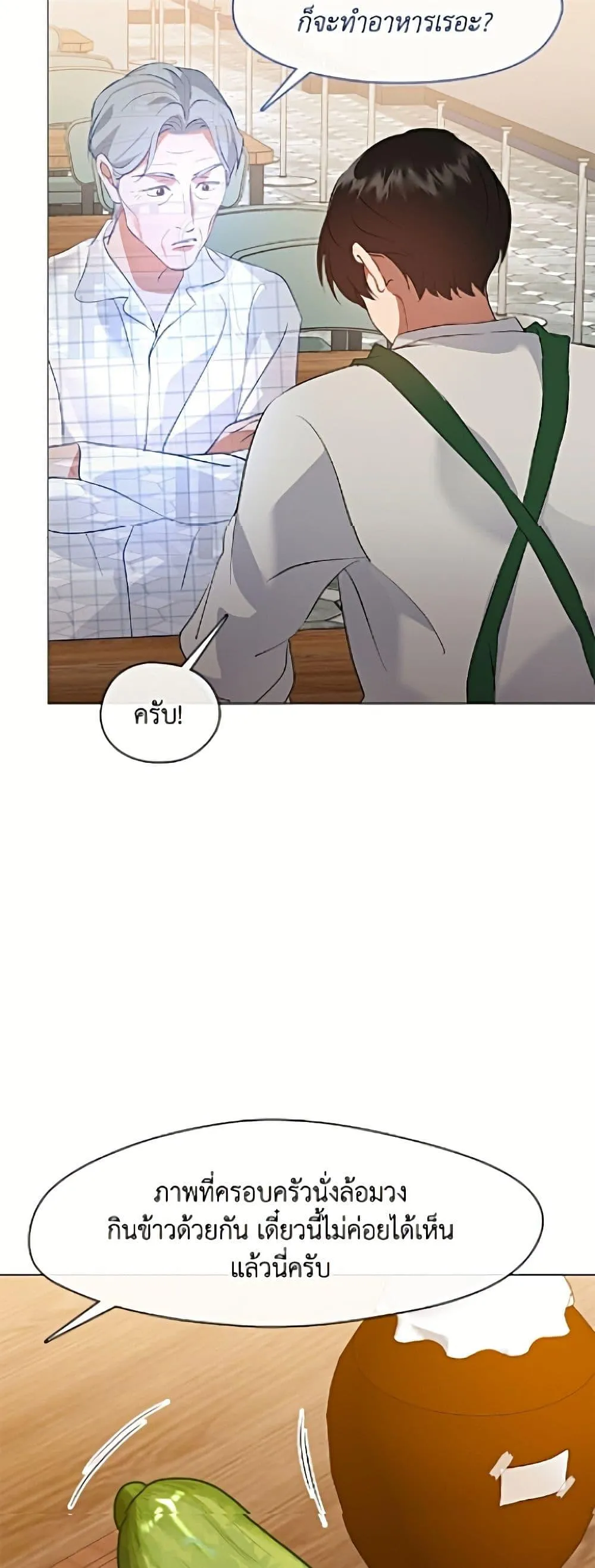 Afterlife Diner ร_านอาหารหล_งความตาย ตอนที่ ตอนที่ 95 รูปที่ 20