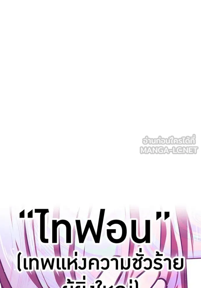 เพลเยอร์เลือดเทวะ ตอนที่ 104 รูปที่ 49