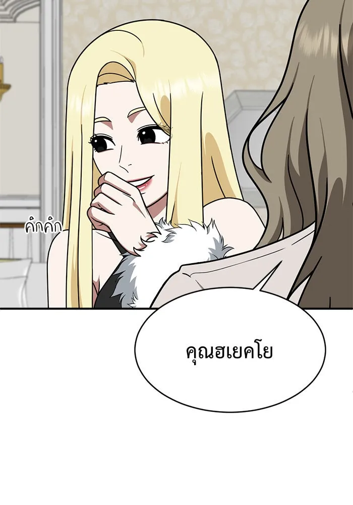 ช่วยเปลี่ยนฉันที ตอนที่ 142. ฮานายอง 15 รูปที่ 2