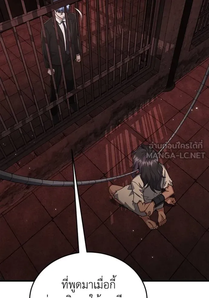 อัจฉริยะนอกคอก ตอนที่ 97 รูปที่ 20