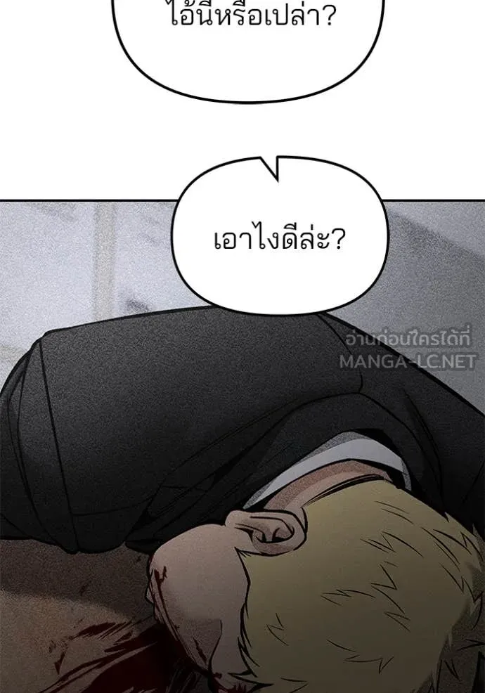 เลวฟาดเลว ตอนที่ 177 รูปที่ 159