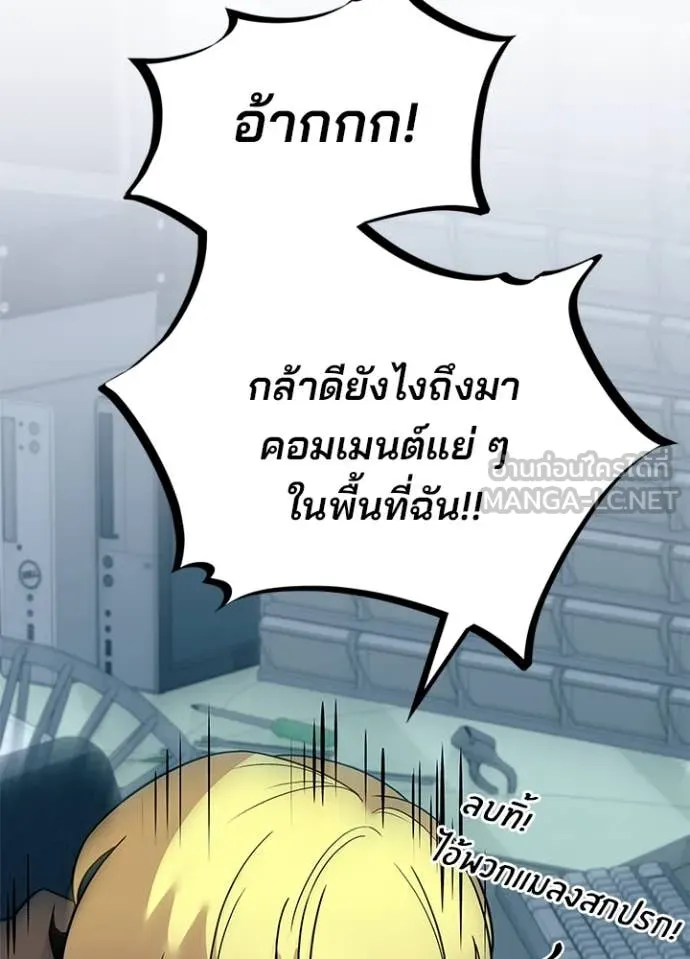 Villain to kill ตอนที่ 187 รูปที่ 83