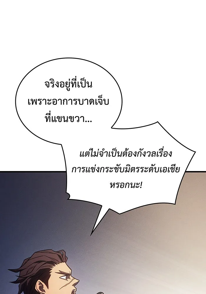 เกิดใหม่พร้อมพลังแห่งราชัน ตอนที่ 49 รูปที่ 62