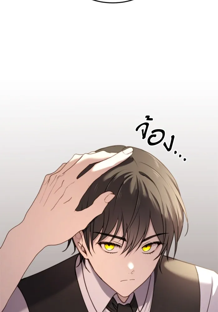 ตัวร้ายอย่างฉันขออยู่อย่างสงบ ตอนที่ 24 รูปที่ 44