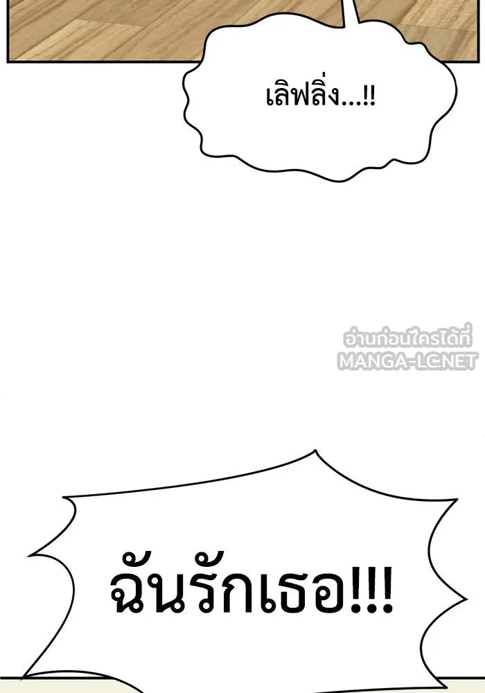 ช่วยเปลี่ยนฉันที ตอนที่ 285. ซีซัน 3 ฮันชิมแอ 1 รูปที่ 168