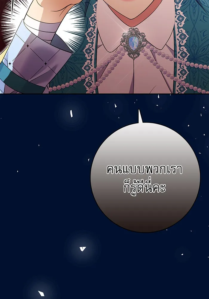 นางร้ายที่ไหนจะมีคุณธรรม ตอนที่ 73 รูปที่ 40