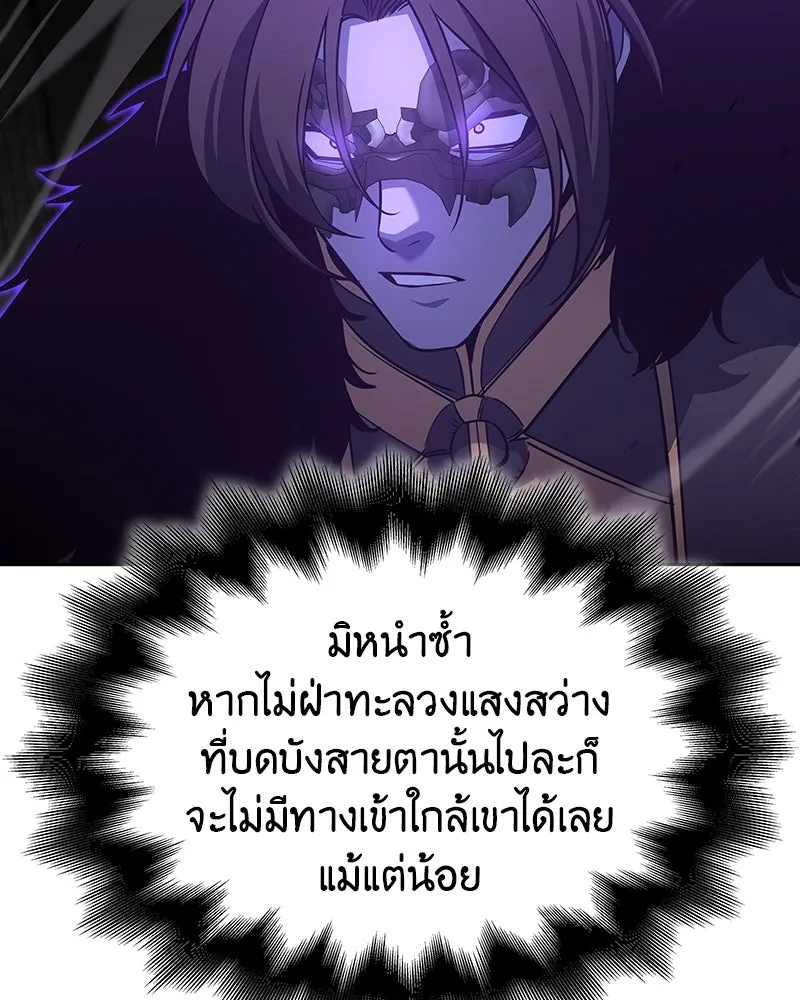 เกิดอีกทีเป็นว่าที่ประมุขลัทธิมาร ตอนที่ 83 รูปที่ 29