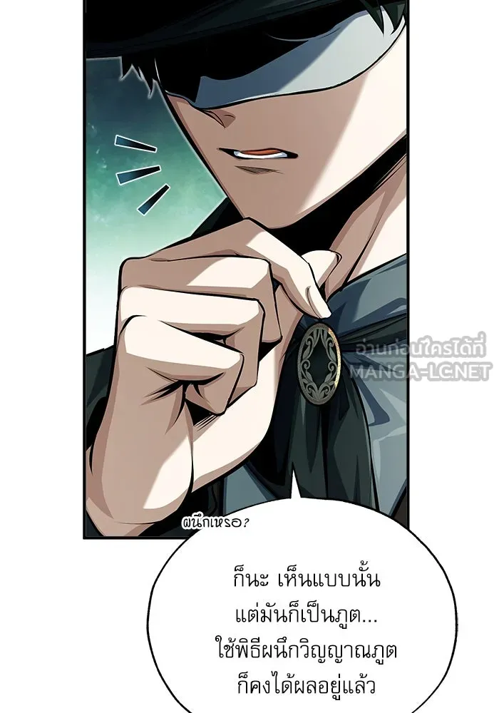 ศาสตราจารย์จำเป็นแห่งอะคาเดมี ตอนที่ 72 รูปที่ 84