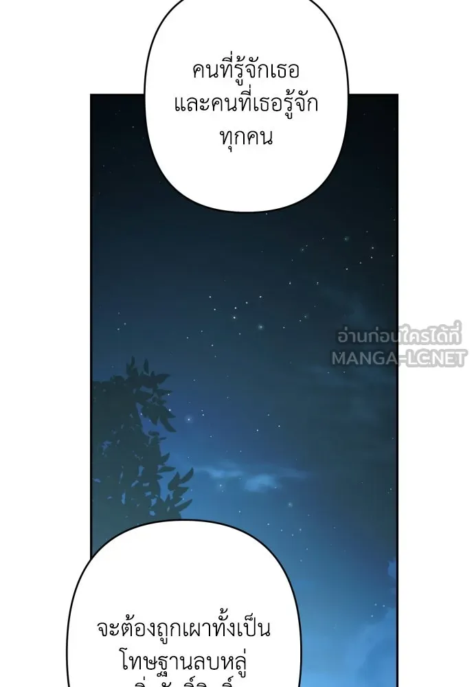 เลดี้มินต์ ตอนที่ 107 รูปที่ 63