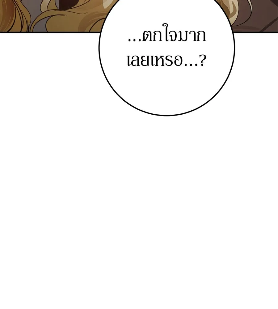 เบื้องหลังรอยยิ้มของเจ้าหญิง ตอนที่ 4 รูปที่ 137