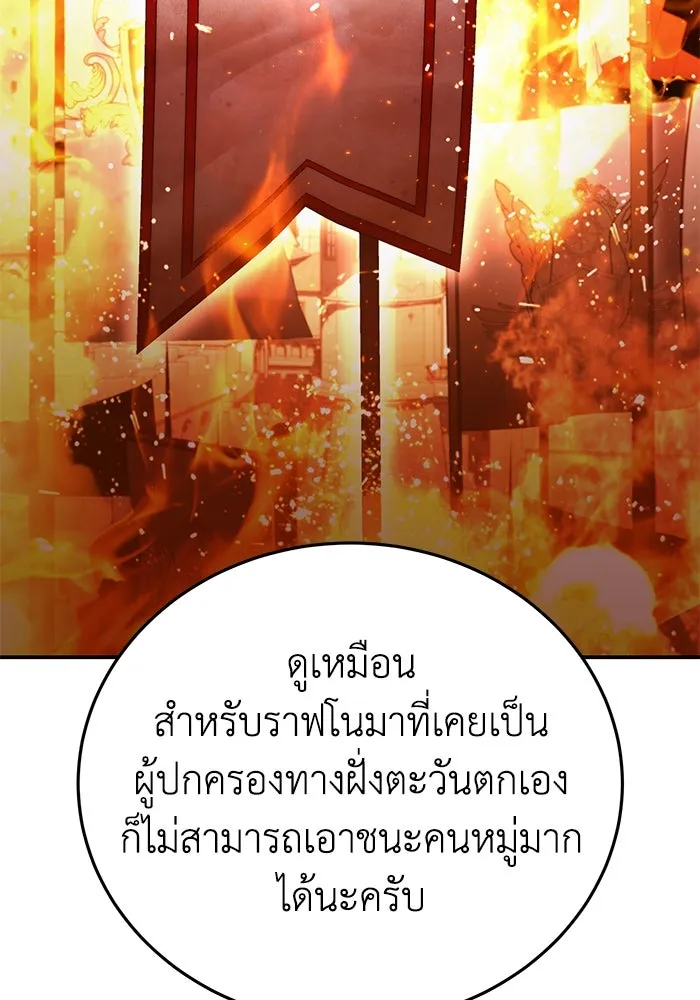 ยอดนักดาบผู้โอบอุ้มดารา ตอนที่ 34 รูปที่ 59