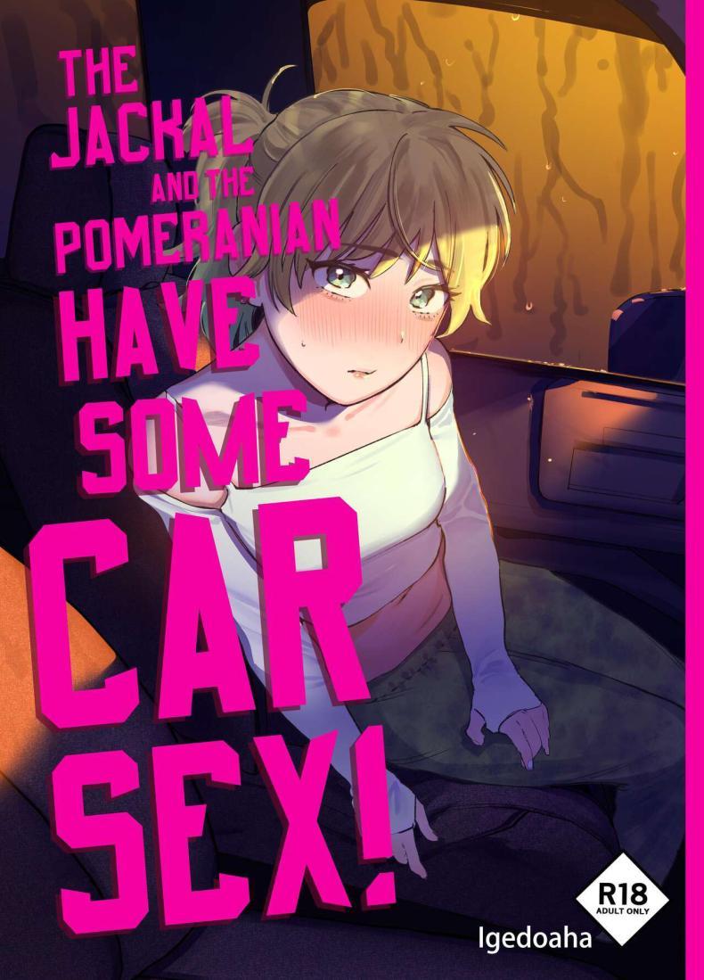 Doujin-Lc- อ่าน โดจิน มังฮวา เกาหลี ญี่ปุ่น จีน แปลไทย หมาจิ้งจอกกับหมาปอม มีเซ็กกันในรถ [Igedoaha] Jackal to Pomeranian no Car Sex Suru Hon The Jackal And The Pomeranian Have Some Car Sex ตอนที่ 1 2 3 4 5 6 7 8 9 10 11 12 13 14 ฟรี ไม่มีโฆษณา อ่าน โดจิน Manhwa เกาหลี ญี่ปุ่น จีน เรามีครบ คัดมาให้เน้นๆ โดจิน 18+ รับประกันความฟินโดย  Doujin Lc