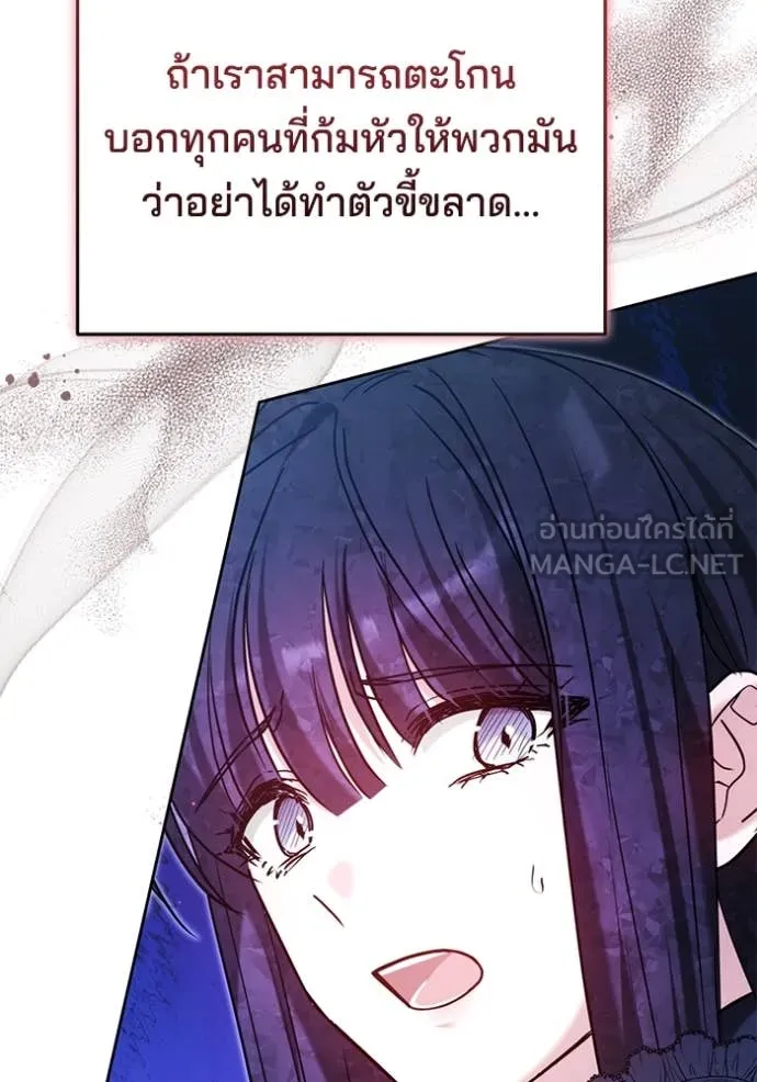 เจ้าสาวอัคนีดำ ตอนที่ 101 รูปที่ 94