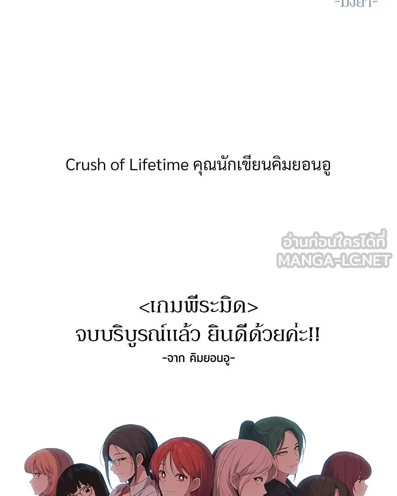 Pyramid Game เกมพีระมิด ตอนที่ รีวิว รูปที่ 90