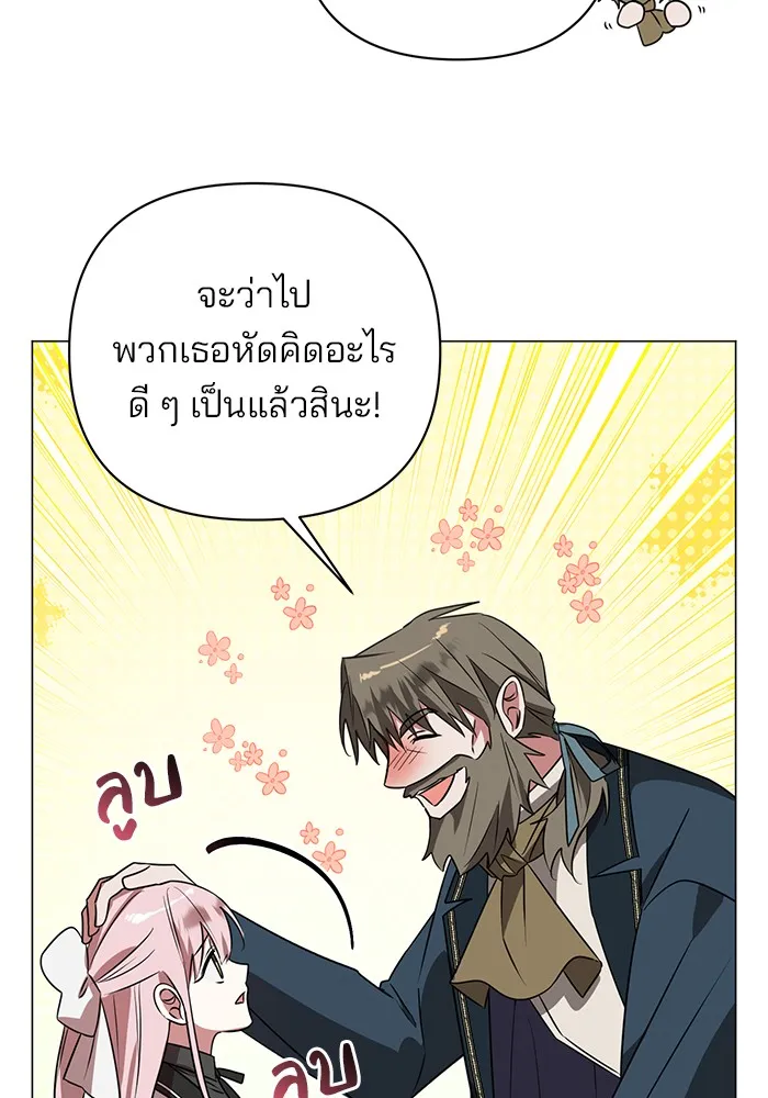 อะคาเดมีนี้เห็นทีจะเจ๊ง ตอนที่ 32 รูปที่ 37