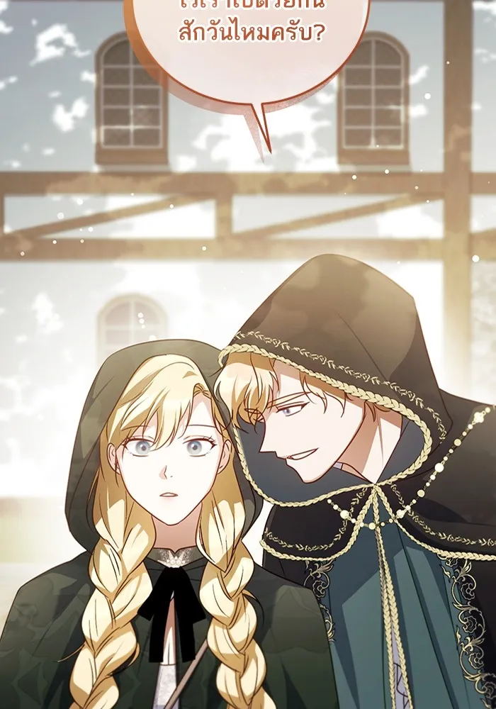 ทางหลุดพ้นของนักบุญลวง ตอนที่ 37 รูปที่ 67