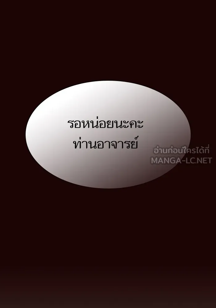 ผู้เล่นขั้นเทพแห่งหอคอยฝึกสอน ตอนที่ 37 รูปที่ 72