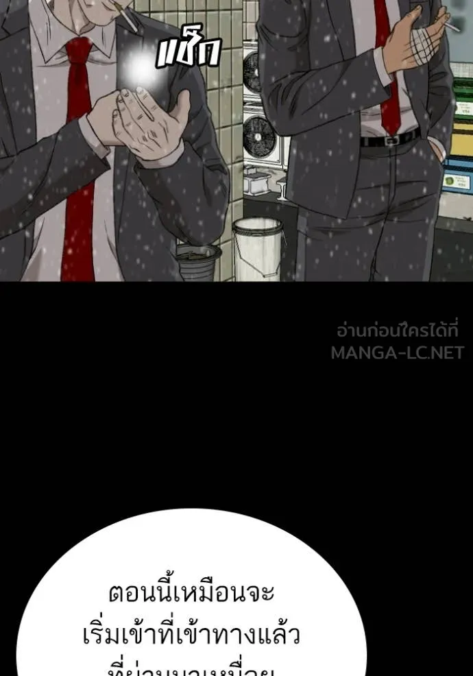 BAD GUY ตอนที่ 275 รูปที่ 72
