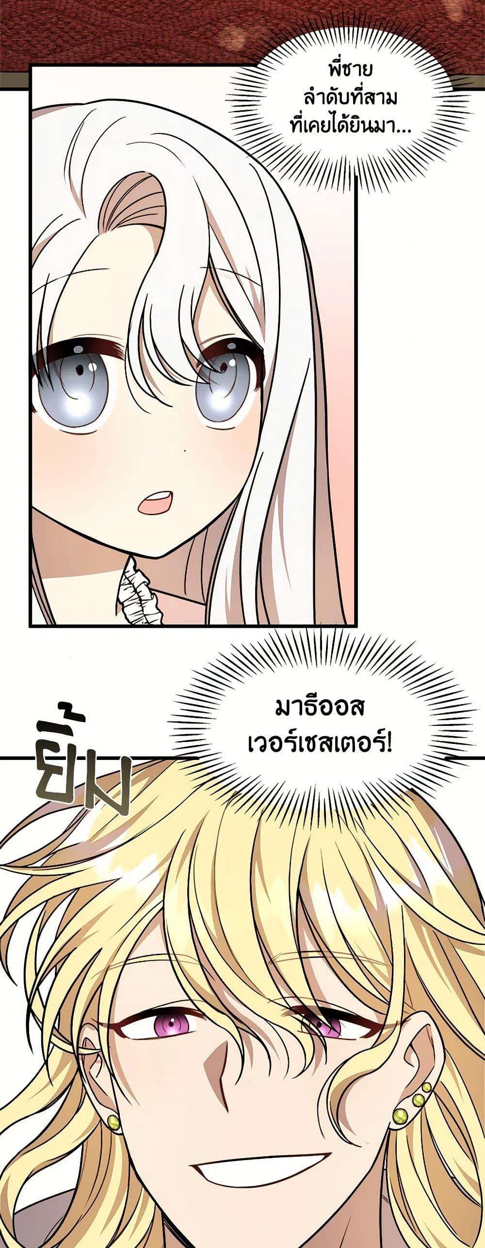 Manga-lc-com อ่านมังงะ อ่านการ์ตูน ออนไลน์ ฟรี Four Dangerous Brothers to My Rescue ตอนที่ 1 2 3 4 5 6 7 8 9 10 11 12 13 14 ฟรี ไม่มีโฆษณา Manga-lc - อ่าน มังงะ อ่าน การ์ตูน ออนไลน์ อ่านมังงะ ฟรี