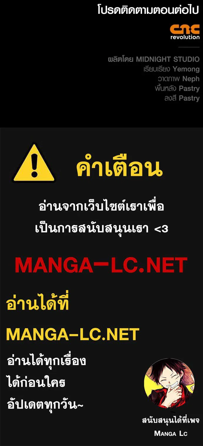 เอาชีวิตรอดในเกมฉบับคนเถื่อน ตอนที่ 125 เจ้าแห่งไอเทม รูปที่ 195