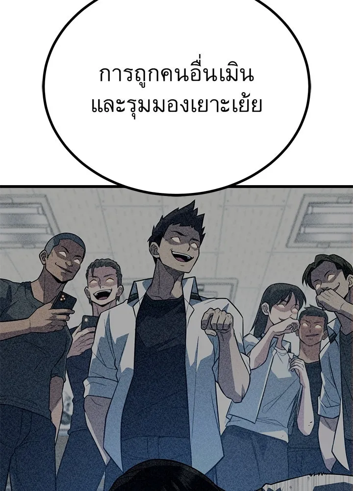 ราชาลานประลอง ตอนที่ 12 รูปที่ 121