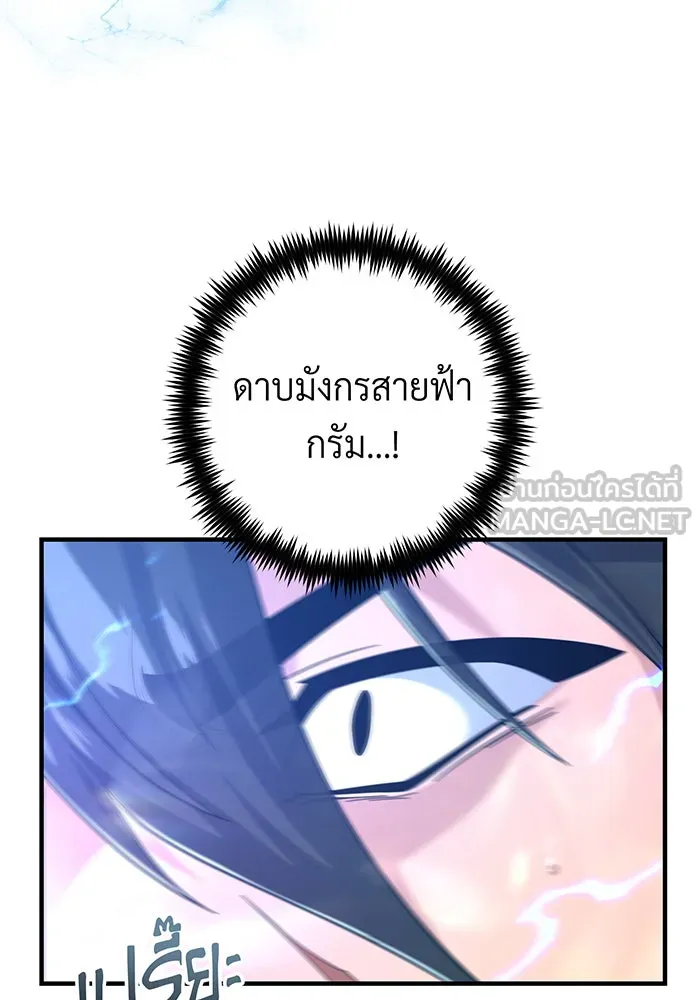 จอมเวทเกิดใหม่ในรอบ 66666 ปี ตอนที่ 101 รูปที่ 63