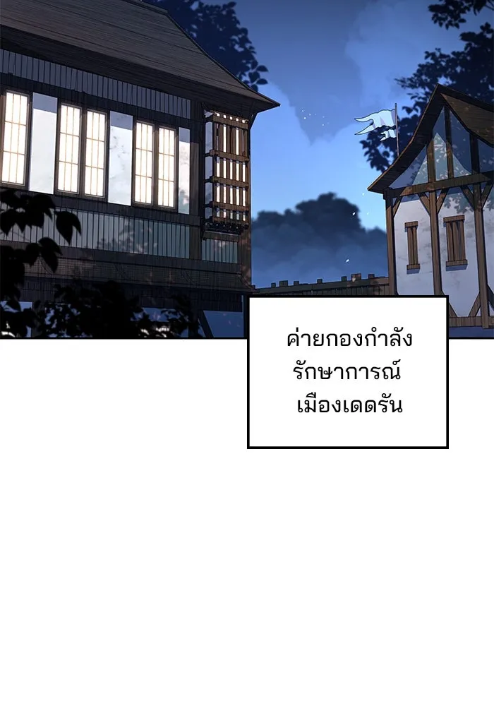 ครัวจอมเวท ตอนที่ 55 รูปที่ 62