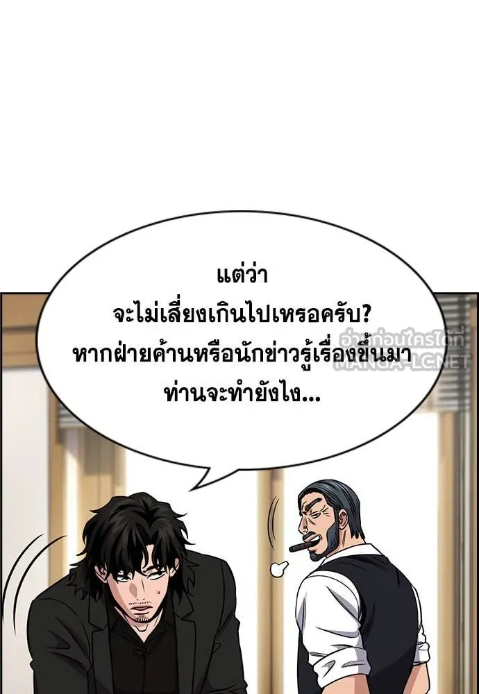 การศึกษาที่แท้จริง ตอนที่ 196 รูปที่ 101