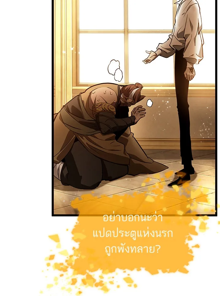 หลังวันสิ้นโลก ตอนที่ 33 รูปที่ 91