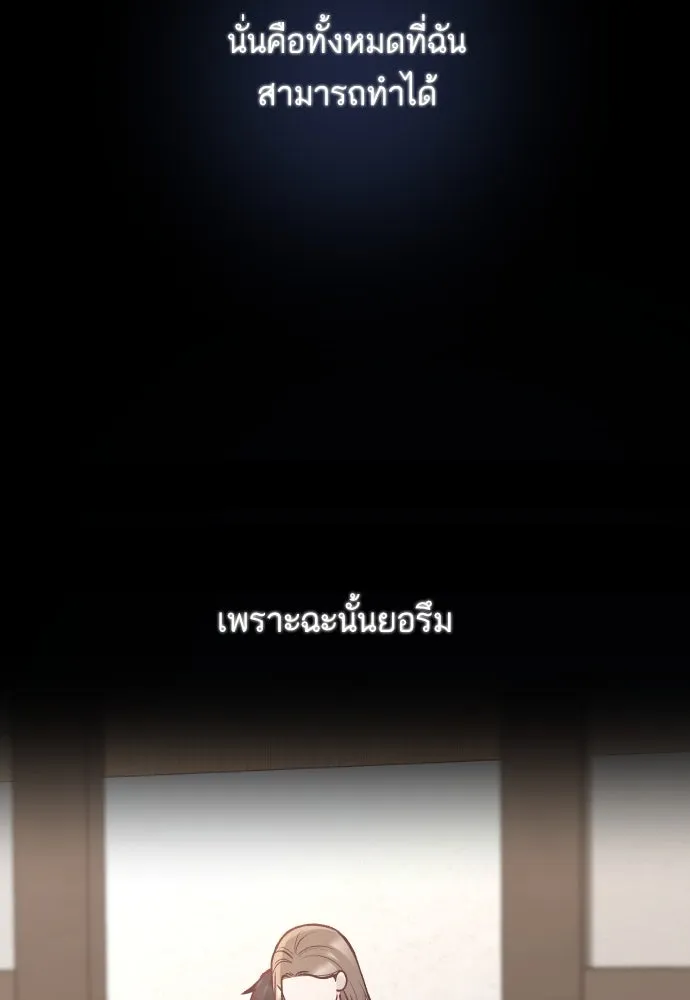 รักกันคนละครึ่งทาง ตอนที่ 46 รูปที่ 85