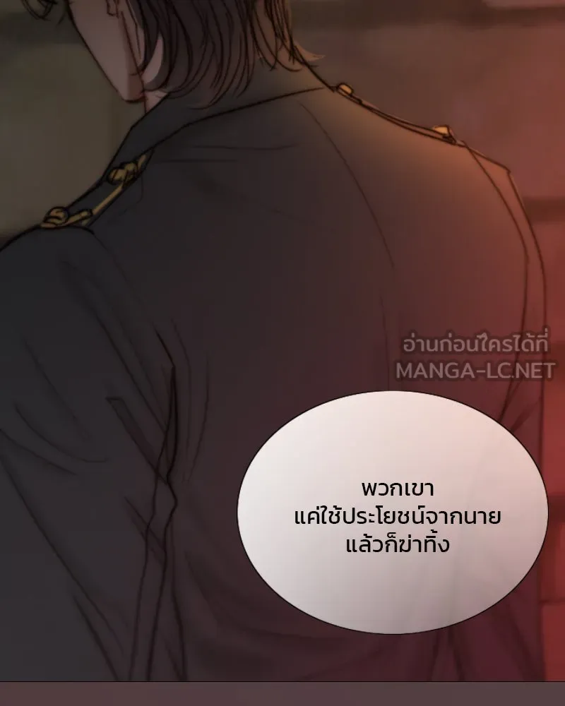 เซเรน่า ตอนที่ 115 รูปที่ 123
