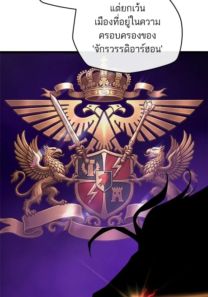 เริ่มเกมพร้อม 13 คุณสมบัติลับ ตอนที่ 33 รูปที่ 19