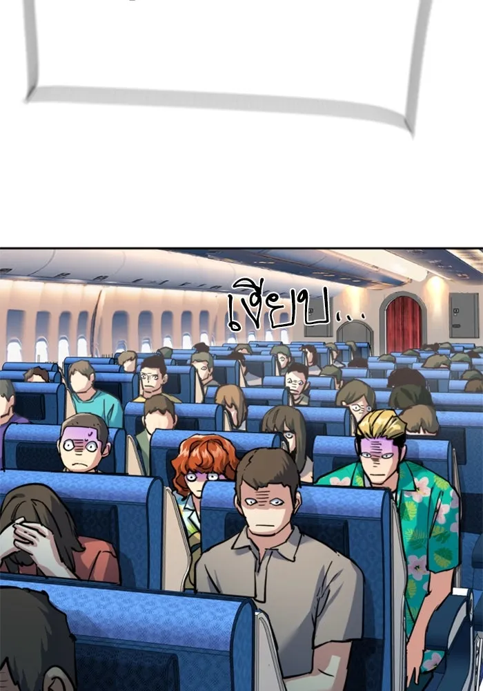 พี่ชายสายบอดี้การ์ด ตอนที่ 241 รูปที่ 41