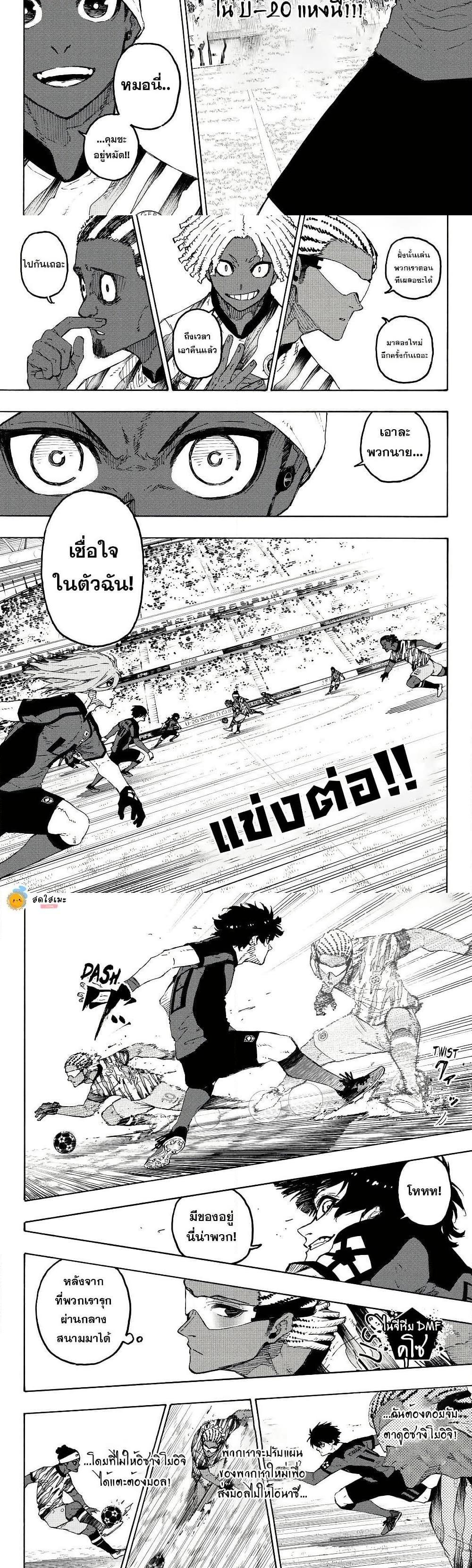 Manga-lc-com อ่านมังงะ อ่านการ์ตูน ออนไลน์ ฟรี Blue Lock ตอนที่ 1 2 3 4 5 6 7 8 9 10 11 12 13 14 ฟรี ไม่มีโฆษณา Manga-lc - อ่าน มังงะ อ่าน การ์ตูน ออนไลน์ อ่านมังงะ ฟรี