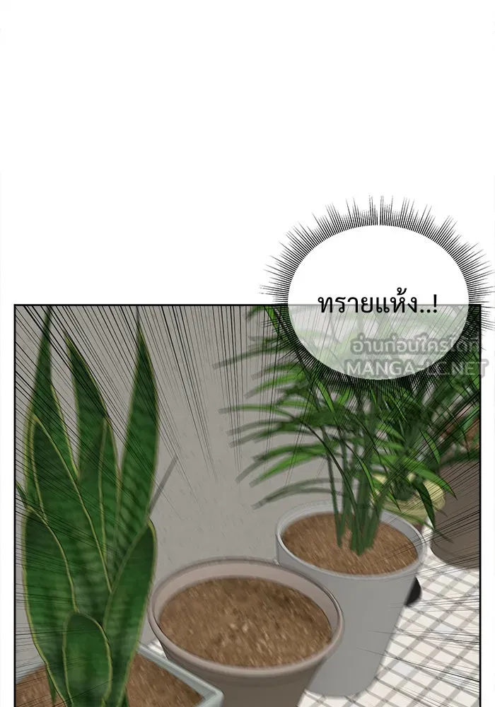 ช่วยเปลี่ยนฉันที ตอนที่ 37. แบซอนจู 3 รูปที่ 24