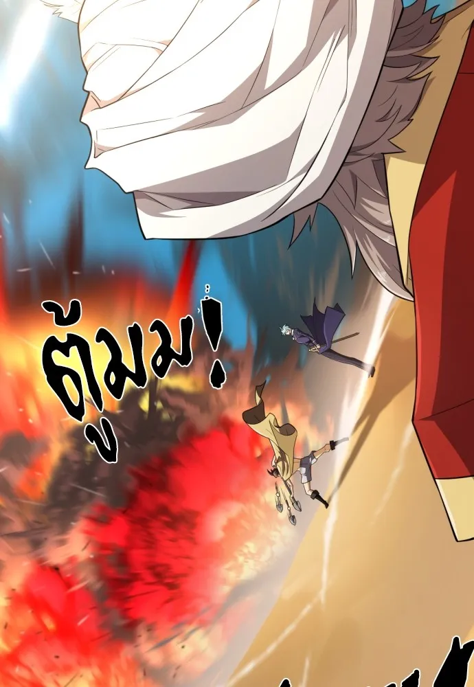 ยอดสถาปนิกผู้พิทักษ์อาณาจักร ตอนที่ 98 รูปที่ 106