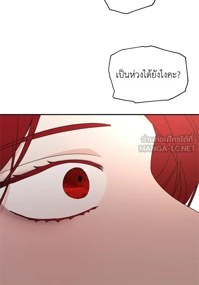 ครอบครัวสามีเห็นทีจะคลั่งรัก ตอนที่ 20 รูปที่ 15