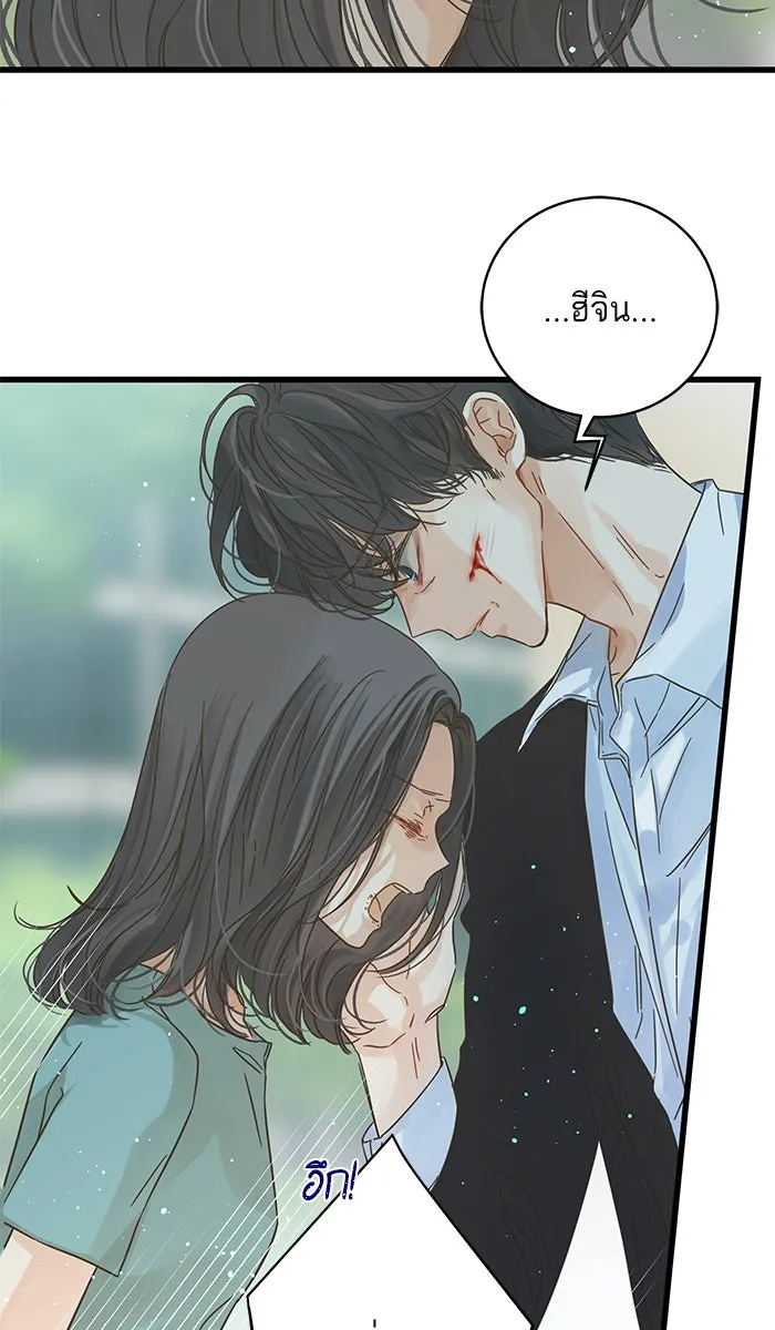 ฉันมันร้าย หรือเพราะโลกไม่น่ารัก ตอนที่ 122 รูปที่ 8